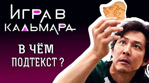 О чем проголосовали игроки кальмара?