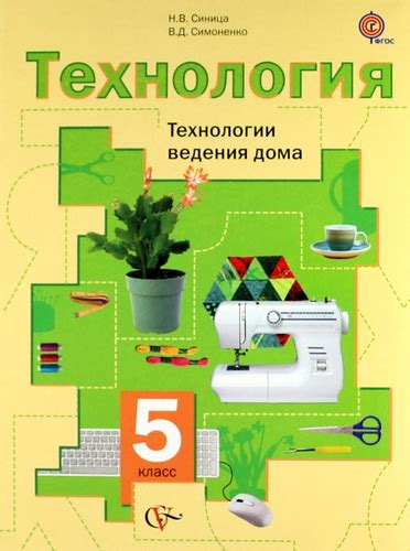 ПТ в технологии для девочек: основные принципы и возможности