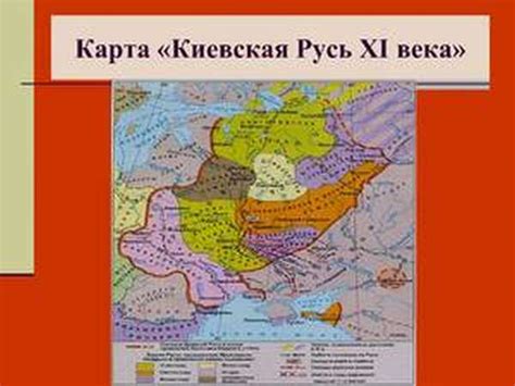 Падение Киевской Руси и второе появление государственности