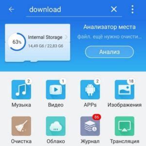 Папка "Download" на андроиде: основные преимущества