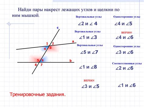 Параллельные прямые