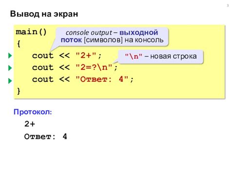 Параметры команды cout в языке C++