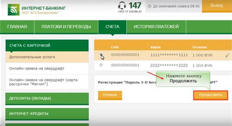 Пароль 3D Secure Беларусбанк