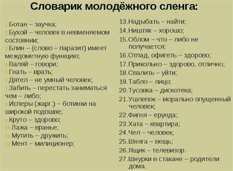 Пасик: что это такое и какая расшифровка у молодежи?