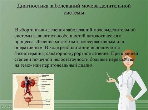 Патологические изменения в мочевыделительной системе