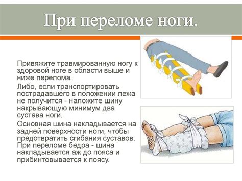 Первая помощь при обжиге ноги