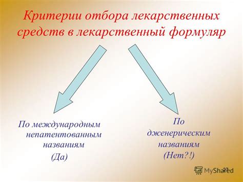 Первое впечатление: критерии отбора в лорды