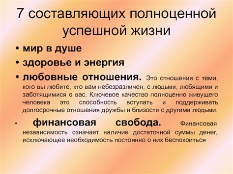 Первое преимущество: Здоровье и энергия для полноценной жизни