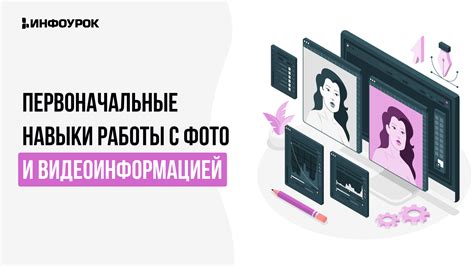 Первоначальные работы