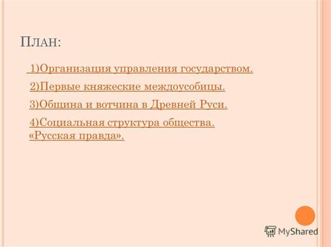 Первые крупные княжеские реформы