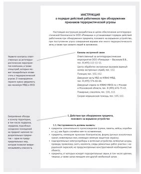 Первые шаги при обнаружении понятных признаков