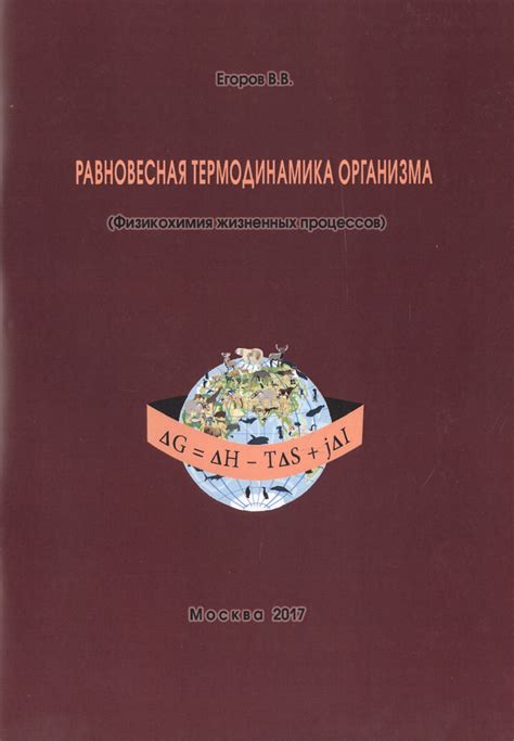 Первый признак: наличие жизненных процессов