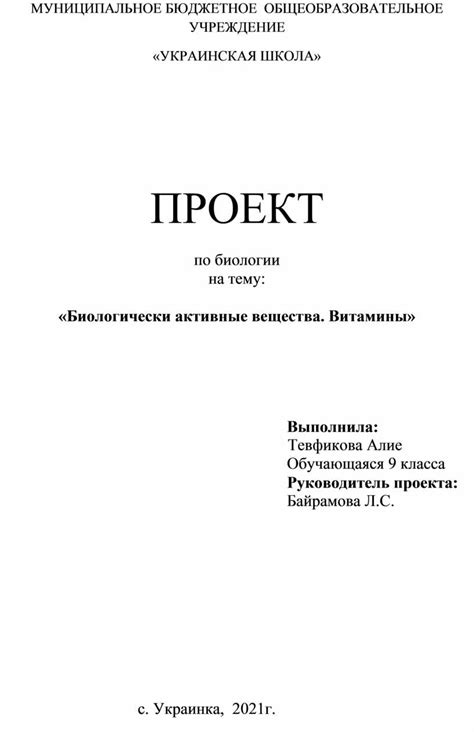 Первый этап подготовки проекта для 9 класса