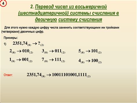 Перевод веса из одной системы в другую