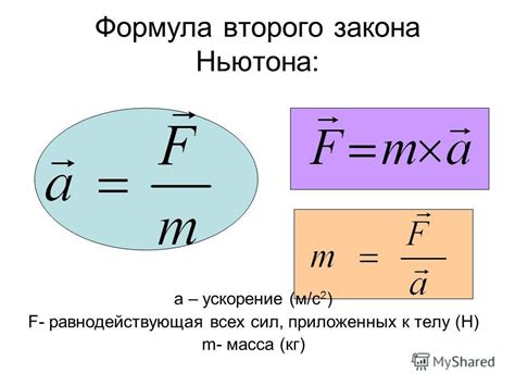 Перевод исторической формулировки первого закона Ньютона на современный язык