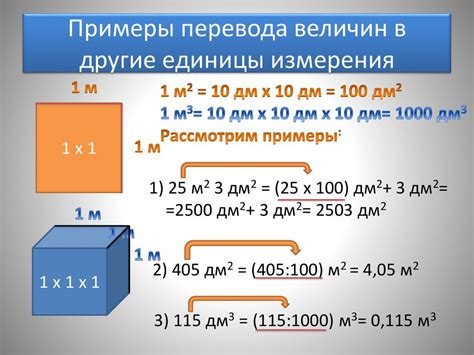 Перевод метра в квадрате в другие единицы измерения