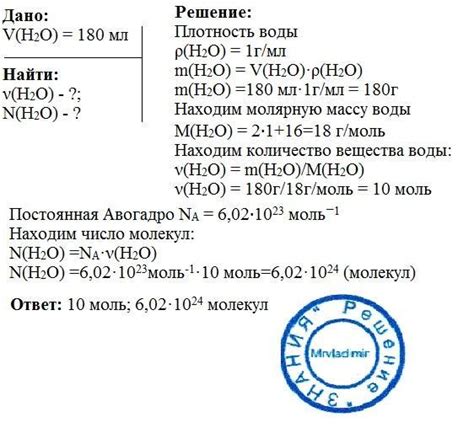 Перевод молей в граммы и количество молекул