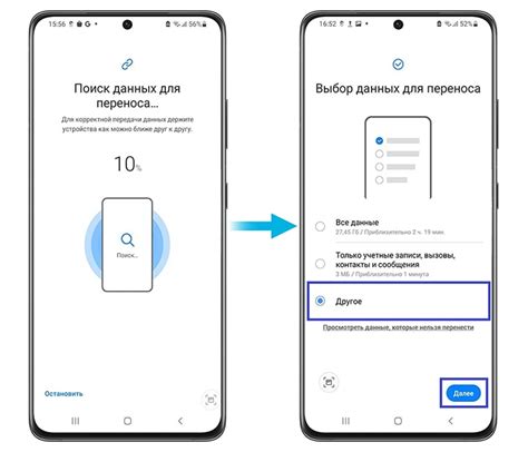 Передача и синхронизация данных на Samsung телефоне