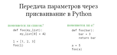 Передача параметров функции