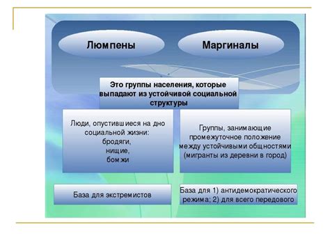 Передвижность и мобильность: