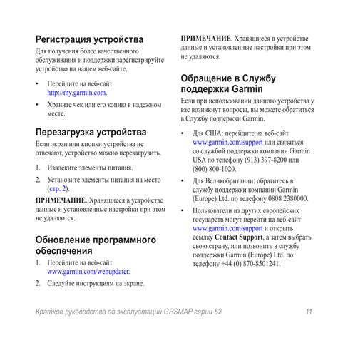 Перезагрузка устройства и программного обеспечения