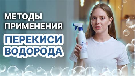 Перекись водорода в борьбе с пятнами на нижнем белье