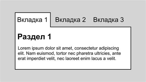 Переключение табов в браузере