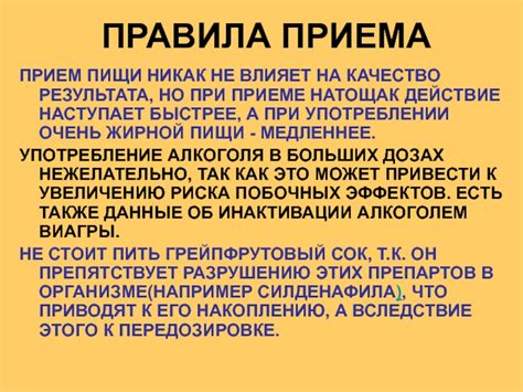 Переобострение побочных эффектов при употреблении больших количеств новопассита сиропа