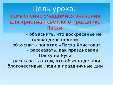 Переосмысли понятие праздника