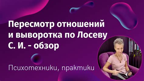 Пересмотр отношений с начальством