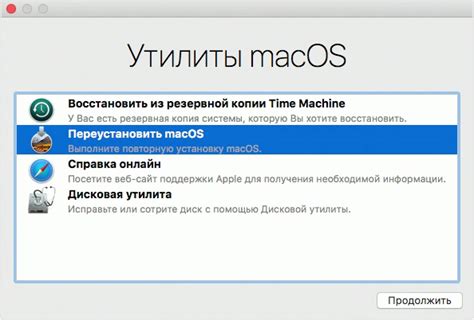 Переустановка ОС Macbook Air для сброса пароля