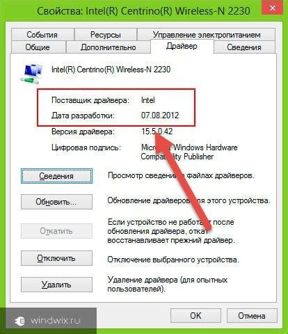 Переустановка драйверов Wi-Fi