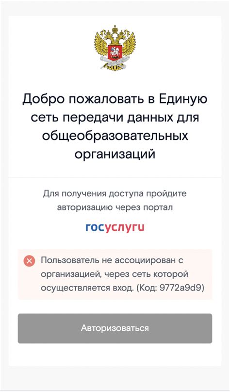 Переходите на официальный сайт госуслуг