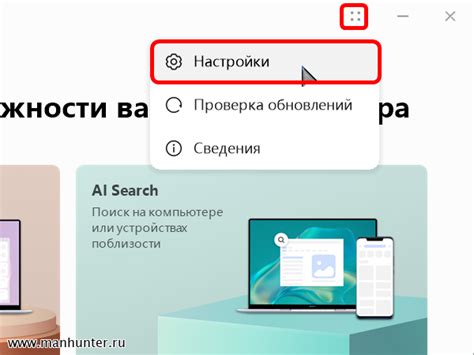 Переход в раздел настроек OTA