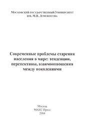 Переход между поколениями СДО: проблемы и перспективы