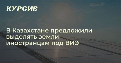 Переход на возобновляемую энергию