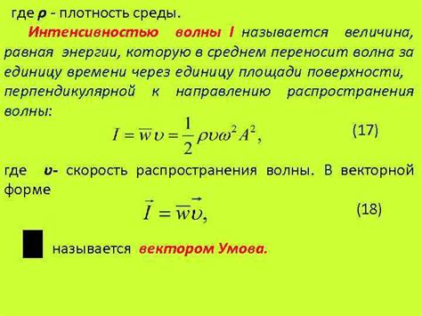 Период вращения: единицы измерения, формулы, методы расчета