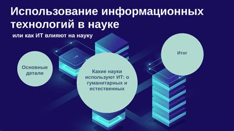 Период вращения в информационных системах и компьютерной науке