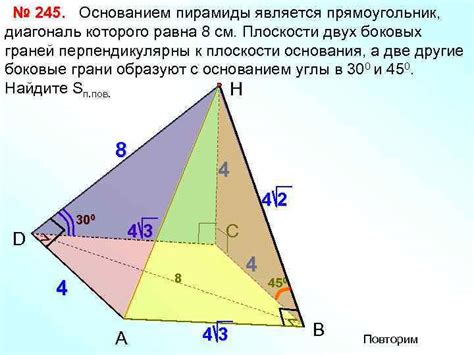 Перпендикуляр, проведенный из вершины