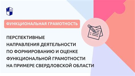 Перспективные направления деятельности