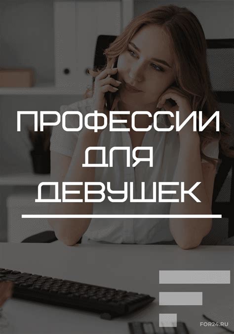 Перспективные профессии для девушек после 9 класса