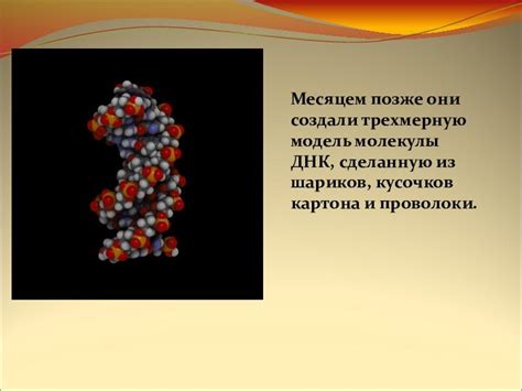 Перспективы изучения видовой специфичности нуклеиновых кислот