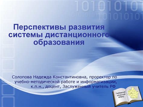 Перспективы исследования подкоркового образования