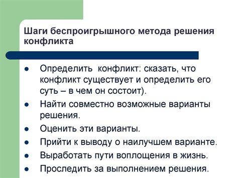 Перспективы и дальнейшее развитие естественного метода саморегуляции конфликта