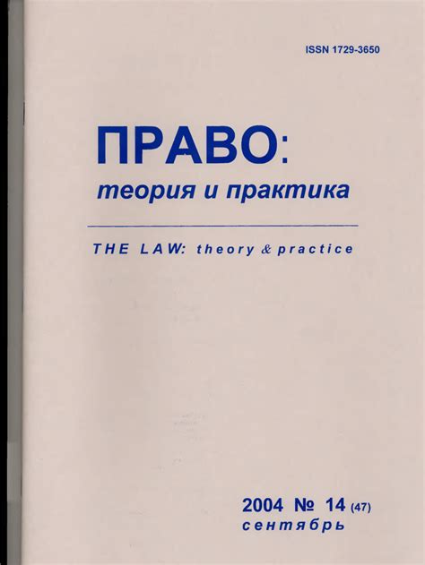 Перспективы развития в юридической карьере