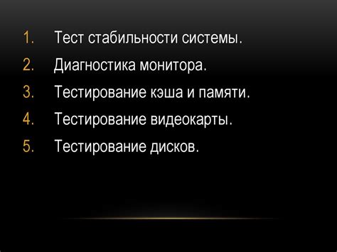 Перспективы развития диагностических программ общего назначения