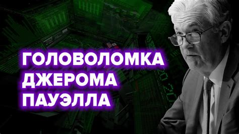 Перспективы развития инфляции и монетарной политики