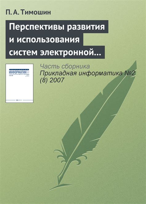 Перспективы развития и использования бланкетного способа в будущем