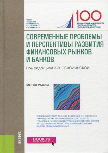 Перспективы развития осведомленности о финансовых рынках