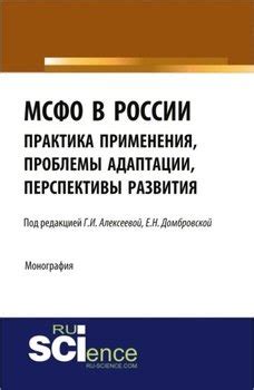 Перспективы развития применения MnOH2 в будущем